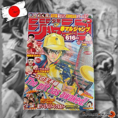 Akamaru jump spring 2004 - jump,