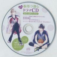 Haru matsu bokurvol 3 - cd,