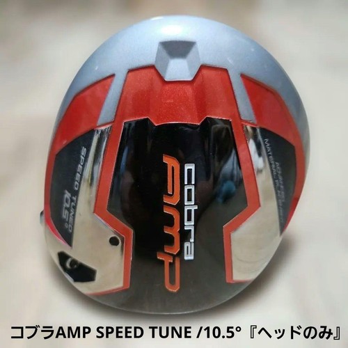 Testina driver cobra amp speed - testina,