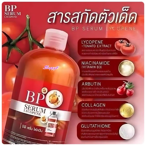 Serum licopene bianco - serum,