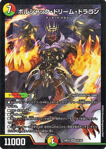 Duel masters tcg bolshack - tcg,