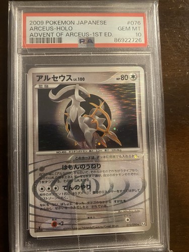 Arceus 2009 holo - , 076/090