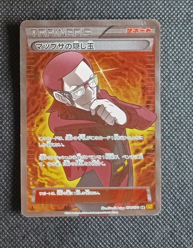 Pokemon doppio passo max - doppio,