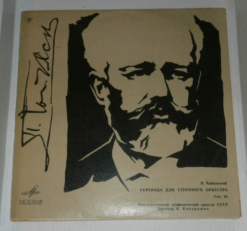 Peter tschaikowsky alte - peter,