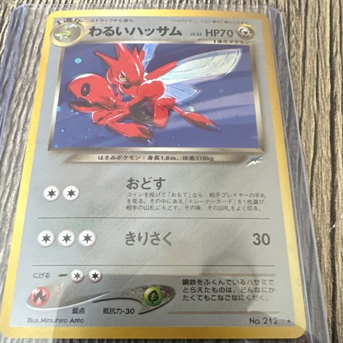 Pokémon dark scizor oscurità - pokémon,