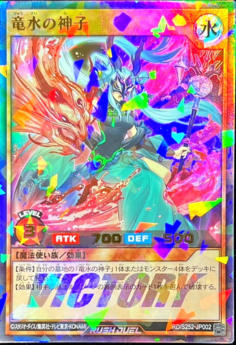 Yugioh giustizia della - yugioh,