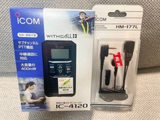 Icom 4120 ricetrasmettitore - icom, ic-4120