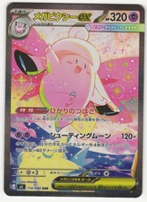 VENDITORE USA Mega Clefable ex