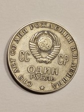 1 Rublo del 1970 moneta commemorativa centenario nascita di lenin