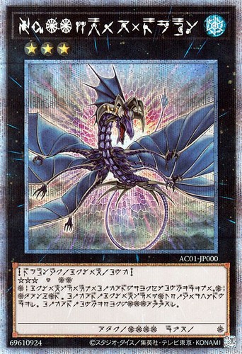 Ocg numero 17 drago - ocg,