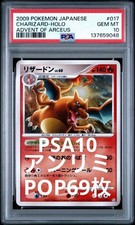 PSA10 Charizard Lv.60 Avvento