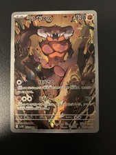 Pokémon TCG Black Bolt