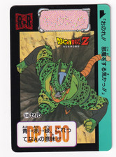 Dragon Ball Z Carddass #538