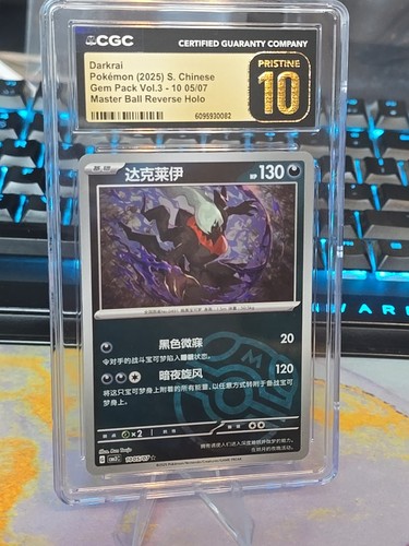 Darkrai top pop master - darkrai,