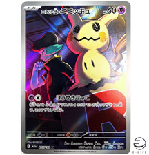 Team Rocket’s Mimikyu AR 205/193 M2a Mega Dream ex carta Pokemon giapponese