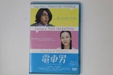Densha Otoko Standard Edition
