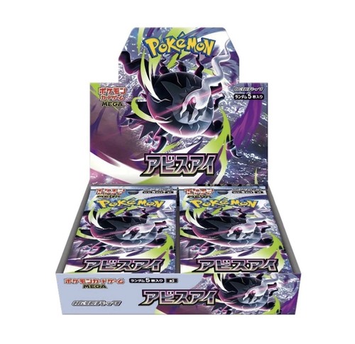 Pokemon abyss eye - abyss, booster