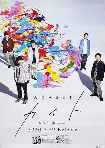 Arashi kite singolo b2 - singolo,