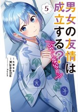 Danjo yuujou seiritsu - wa,
