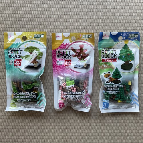 Daiso petite block bonsai - petite,