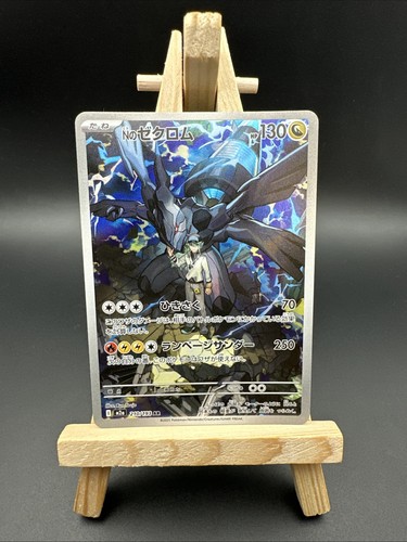 Zekrom 210 193 - zekrom, mega