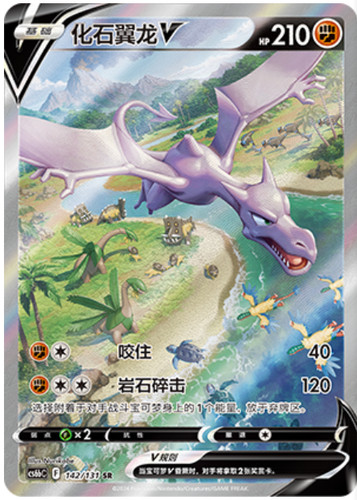 Carta pokemon tcg - pokemon, cinese