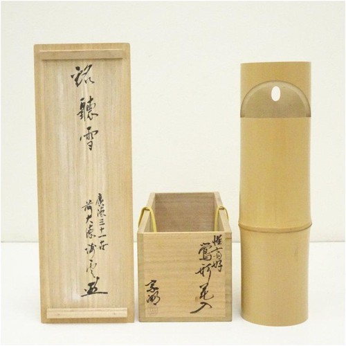 Nagao sōko nightingale flower - nagao,