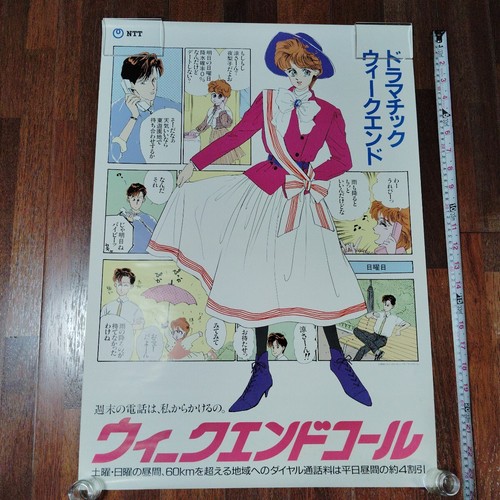 Ntt shinobu nishimura poster - ntt,