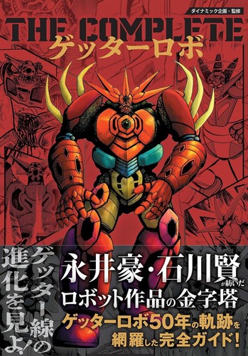 Completo getter robo - completo,