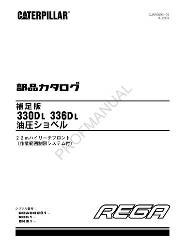 Caterpillar cat 330d - 330d, 336d
