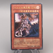 Yu-Gi-Oh Horus il Drago Fiamma