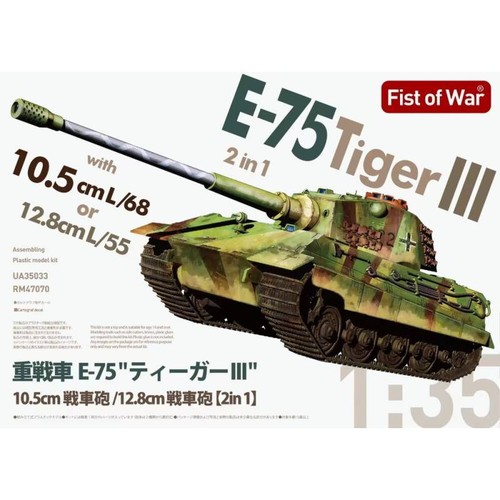 Modello carro armato - modello, e-75