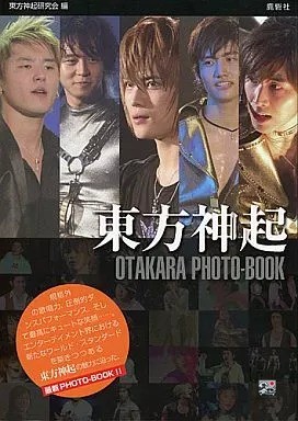 Tvxq otakara photo book - otakara,