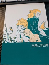 Kingdom Hearts Doujinshi Axel