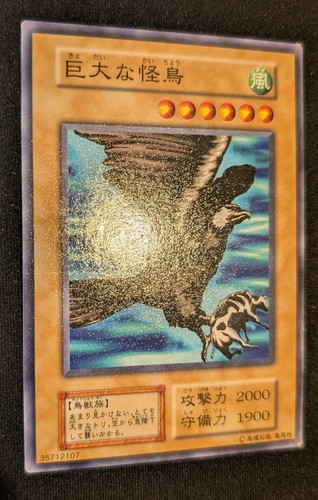 Monstrous bird - monstrous,