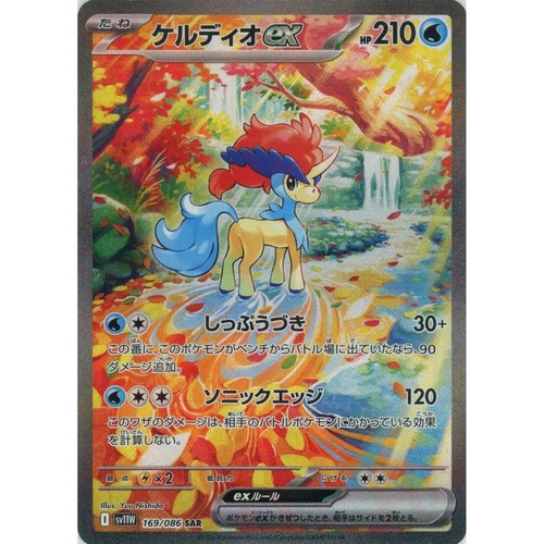 Carta pokemon giapponese - carta,