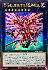 PHHY-JP043 - Yugioh -