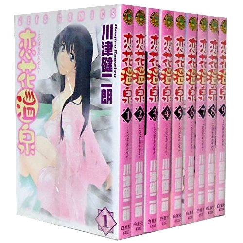 Koibana onsen vol - vol.1-9, fumetti