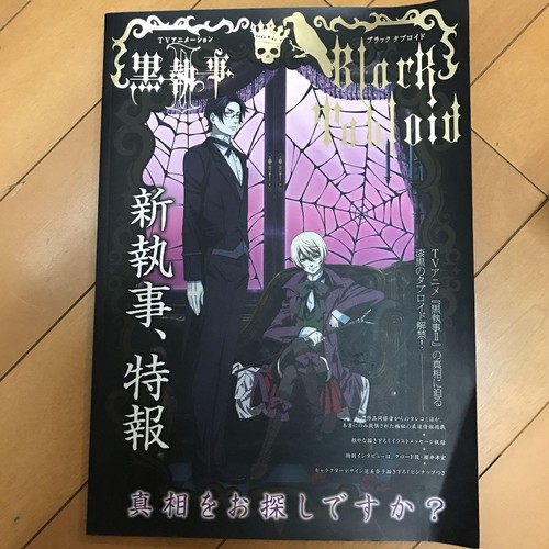 Kuroshitsuji black butler - kuroshitsuji,