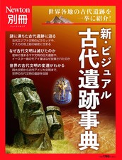 Special Edition: New Visual