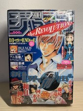 Jump the Revolution 2005