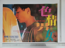 Viva Erotica (Leslie Cheung) -
