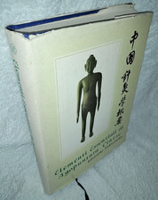 ELEMENTI ESSENZIALI DI