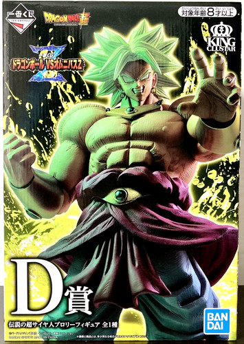 Dragon ball legendary - legendary, super