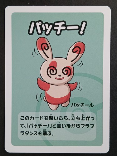 Carte pokémon jap spinda - carte,