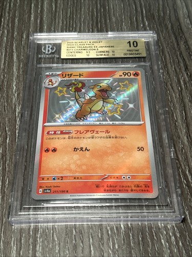 Charmeleon shiny treasure - shiny,