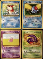 Pokemon Fossil e Jungle 1995