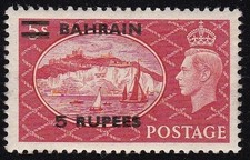 1951 BAHRAIN, SG 78a 5sh. rete barra extra MLH/* INCERNIERA INVISIBILE
