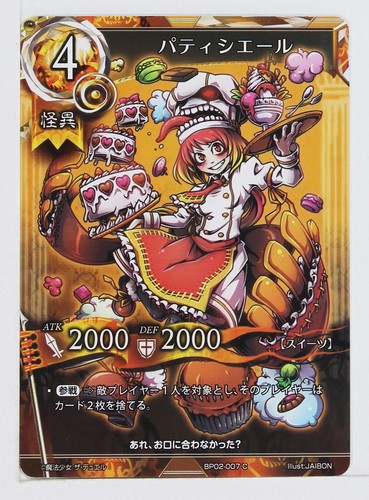 Pasticcere carta - -,