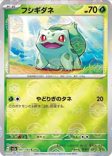 Choose your card sv2a - your,